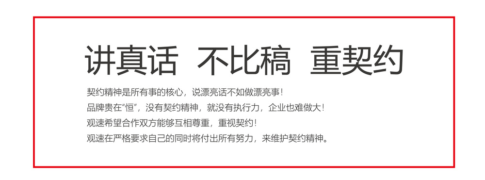 观速网站使用-03.jpg