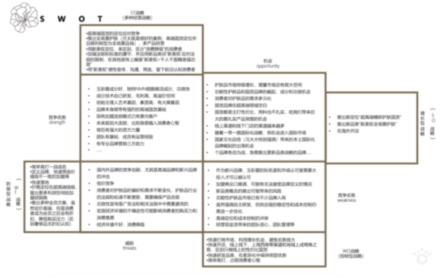 观速玉彩蓉.png